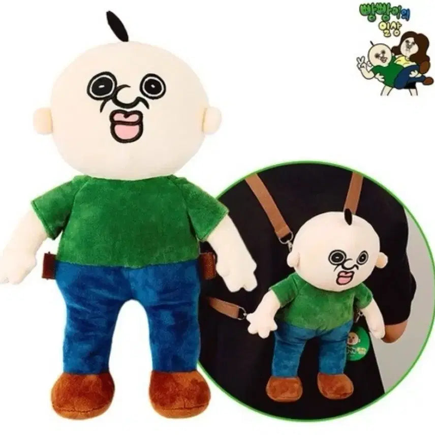 [BUNJANG] Bbangyi Plush Backpack 40cm / [새상품] 소주 들고 있는 빵빵이  봉제 인형 백팩40cm