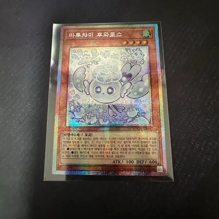 [BUNJANG] Maruchami Fuwaros LOCH-KR047 / 마루챠미 후와로스 프싴(LOCH-KR047