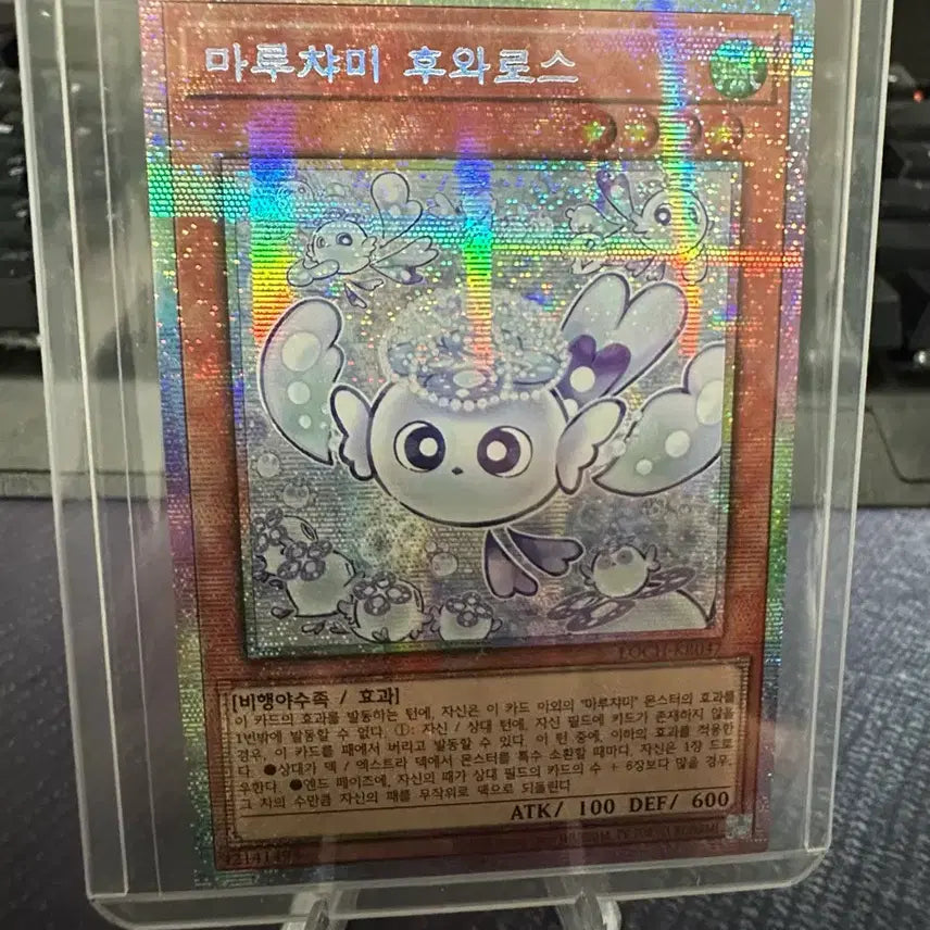 [BUNJANG] Maruchami Fuwaros LOCH-KR047 / 마루챠미 후와로스 프싴(LOCH-KR047