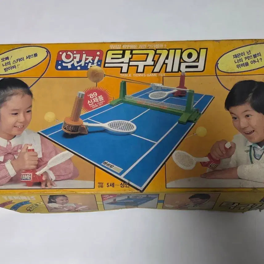 [BUNJANG] 1989 Our Home Table Tennis Game / 89년 우리집 탁구게임