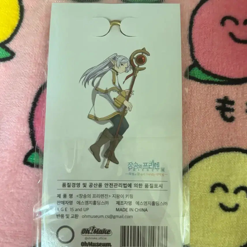 [BUNJANG] Frieren: Beyond Journey&