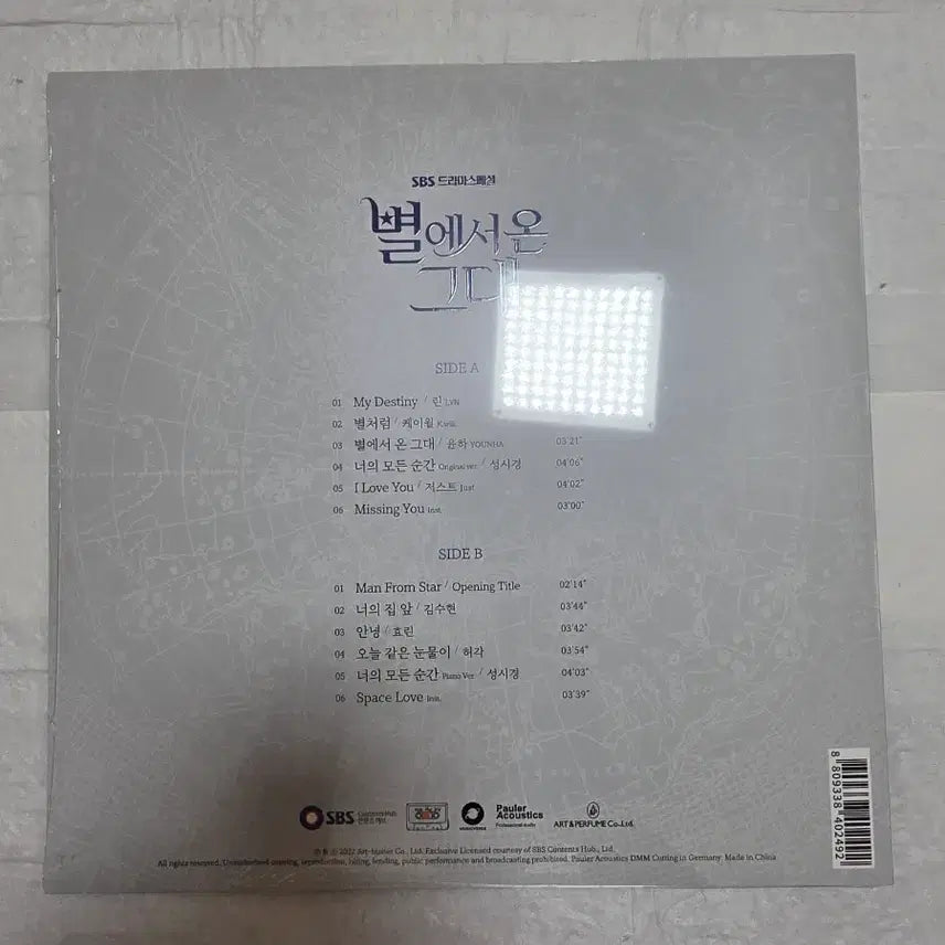 [BUNJANG] My Love from the Star Unsealed LP / 별에서 온 그대 미개봉 LP