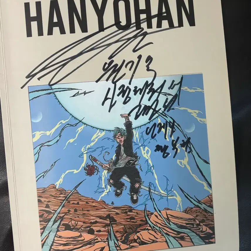 [BUNJANG] Han Yo Han Signed "Won Gi Ok" Sheet Music - 1000th Edition / 한요한 친필사인 원기옥 악보 천번째에디션