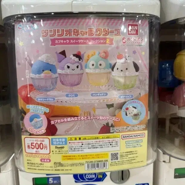 [BUNJANG] Han Hyodong Dessert Gacha Sealed / 한교동 디저트 가챠 미개봉