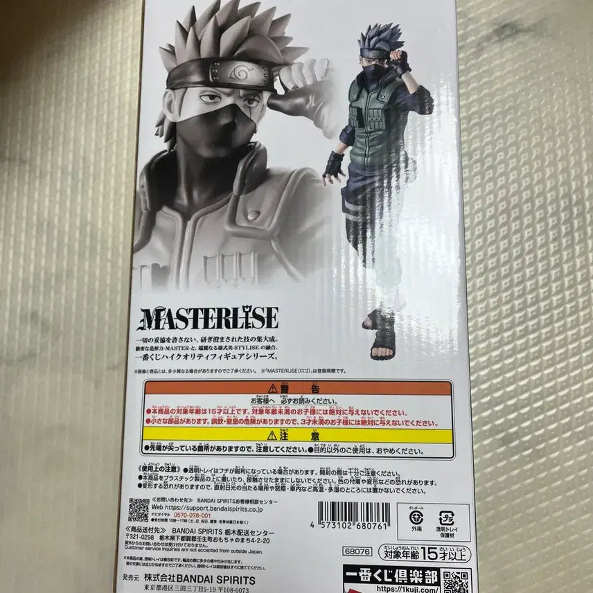 [BUNJANG] Naruto Ichiban Kuji C Prize Kakashi Figure (Sealed) / 케로로 제일복권 H상 미니피규어4종