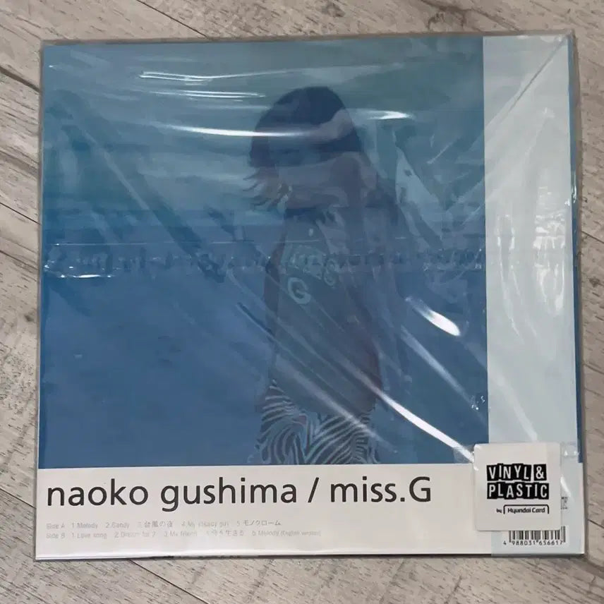 [BUNJANG] Naoko Gushima "miss.G" Limited Edition Clear Purple Vinyl LP / Naoko Gushima (구사마 나오코) lp