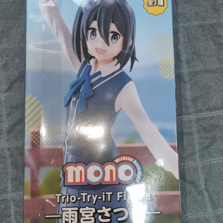 [BUNJANG] MONO Amamiya Satsuki Unsealed Figure / MONO 아마미야 사츠키 개봉품 피규어 급처