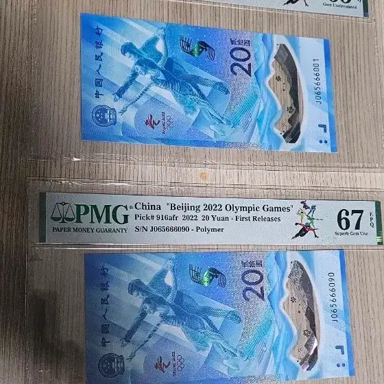 [BUNJANG] 2022 Beijing Olympics Commemorative 20 Yuan Polymer Banknotes (2 pcs) / 2022 베이징 올림픽 기념 20위안 폴리머 지폐 2장