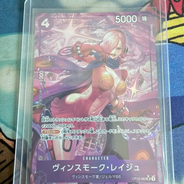 [BUNJANG] One Piece Card Game OP12-063 SR Reiju Parallel (Japanese) / 원피스 카드  레이주 OP12-063 SR 패러렐 일판