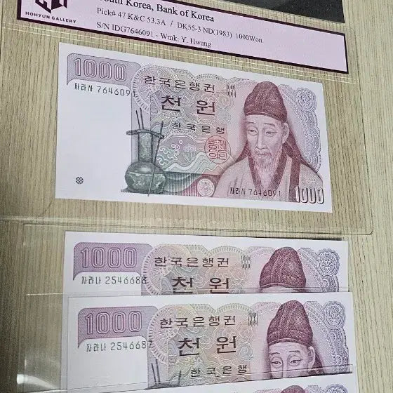 [BUNJANG] 1000 Won Banknotes Bundle Set (1st &amp; 2nd Series, Uncirculated) / (미사용) 1차 2차 구권 1000원 연번 3장 지폐 일괄