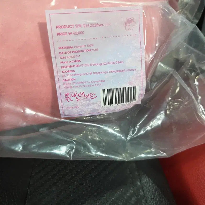 [BUNJANG] Stellive Nana Eolppak Cushion / 스텔라이브 나나얼빡 쿠션