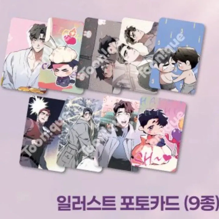 [BUNJANG] DTR D-Finder Relationship 9-Card Bundle Set / 디티알 디파인더릴레이션십 9장 세트