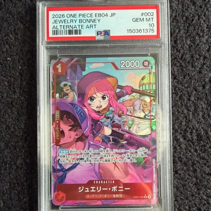 [BUNJANG] One Piece Card Game Jewelry Bonney EB04-002 Parallel PSA 10 Japanese / 원피스 주얼리 보니 EB04-002 PSA10 연번 2장 일괄