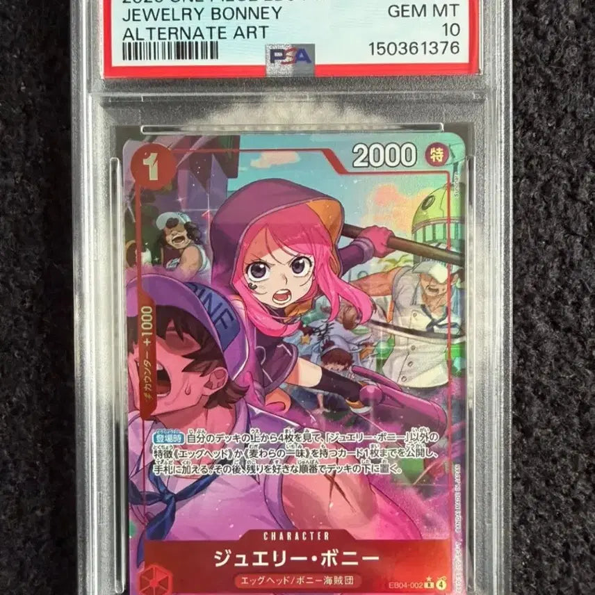 [BUNJANG] One Piece Card Game Jewelry Bonney EB04-002 Parallel PSA 10 Japanese / 원피스 주얼리 보니 EB04-002 PSA10 연번 2장 일괄