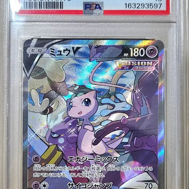 [BUNJANG] Pokemon Fusion Arts Mew V SR PSA 10 Graded Card (Japanese) / 일판) 포켓몬카드 퓨전아츠 뮤 v sr 특일 psa10