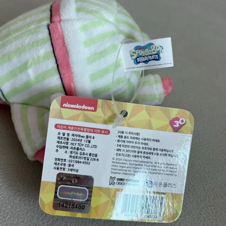 [BUNJANG] SpongeBob Patrick Star Pajama Keychain Plush / 스폰지밥 뚱이 파자마 키링 인형