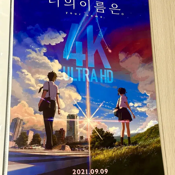[BUNJANG] Your Name. Makoto Shinkai 4K Poster (A3) / [초희귀한정판]영화 신카이마코토 너의 이름은 4K 포스터(A3)