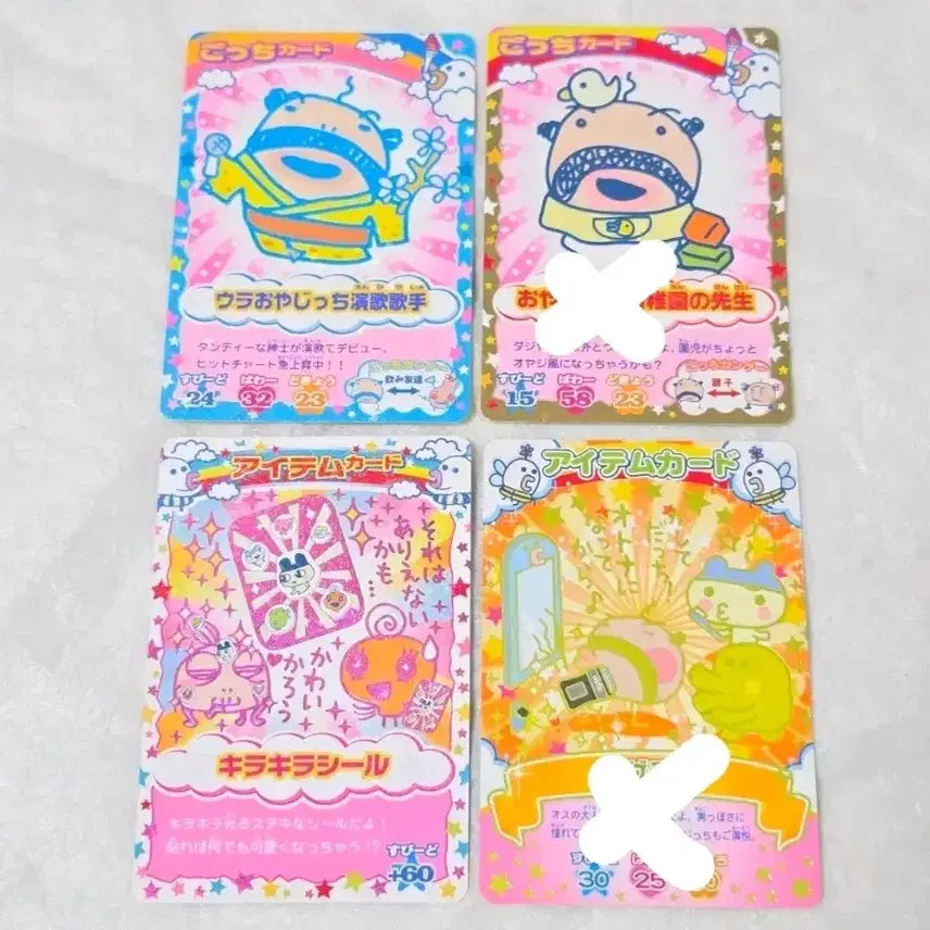 [BUNJANG] Bandai Tamagotchi Oyajichi Card (Vintage) / 오야지치 카드 다마고치컵 고전 반다이 정품