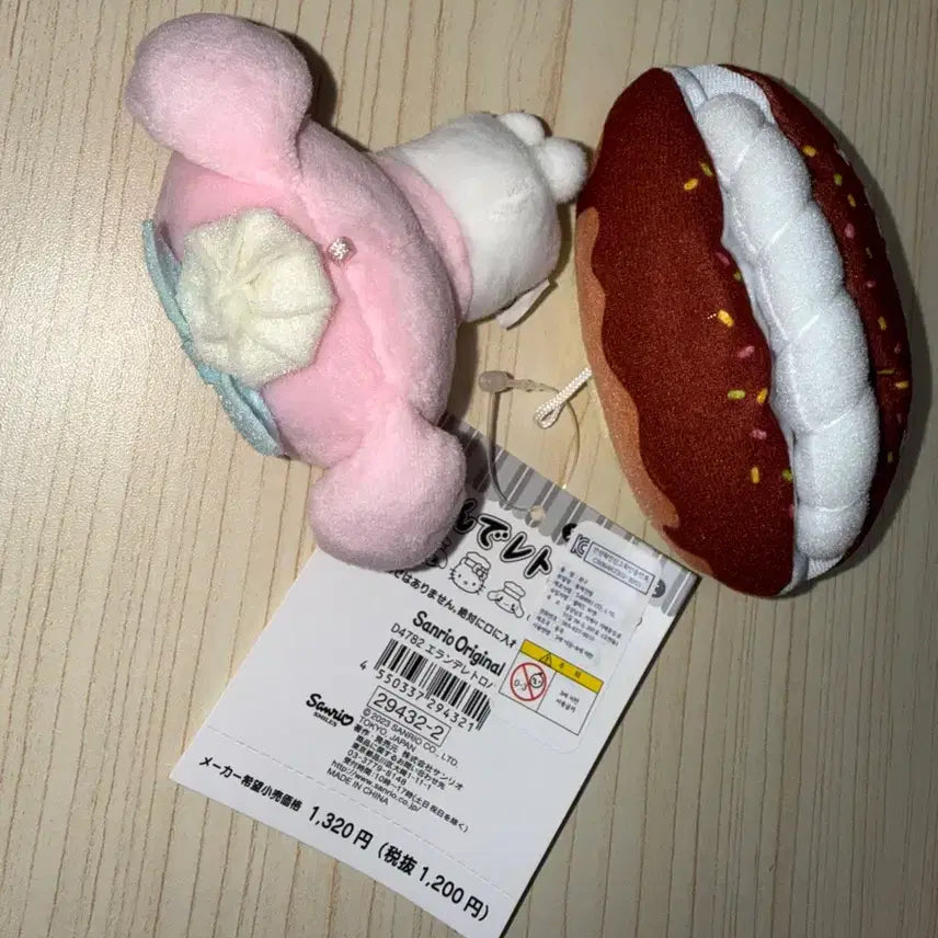[BUNJANG] Sanrio My Melody Erande Bread Plush / 산리오 마이멜로디 에란데 빵