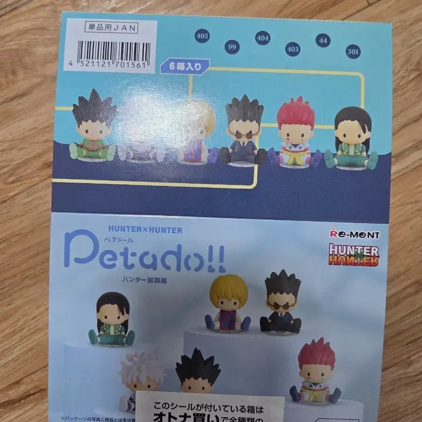 [BUNJANG] Hunter x Hunter PetaDoll Examination Arc Full Box (Sealed) / 미개봉 리멘트 헌터헌터 페타돌 시험편 풀박스