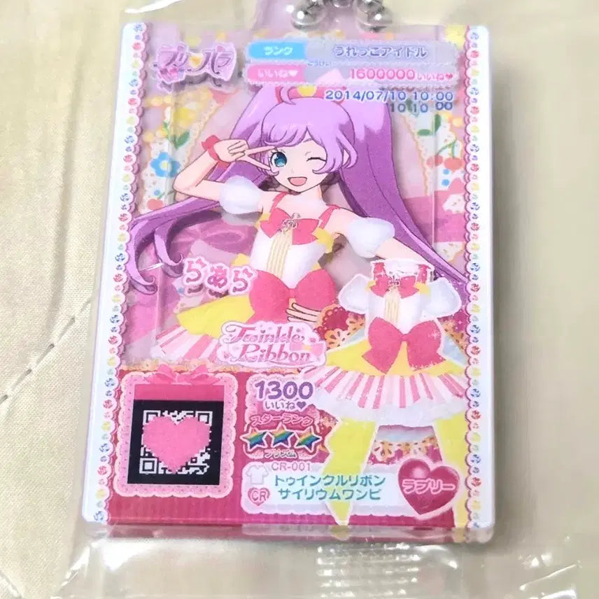 [BUNJANG] PriPara Starpara KatsuPara Gashapon Acrylic Charm Lala -> Paruru / 교환/판매 프리파라 스타파라 카츠파라 가샤폰 아크릴챰 라라 -> 파루루