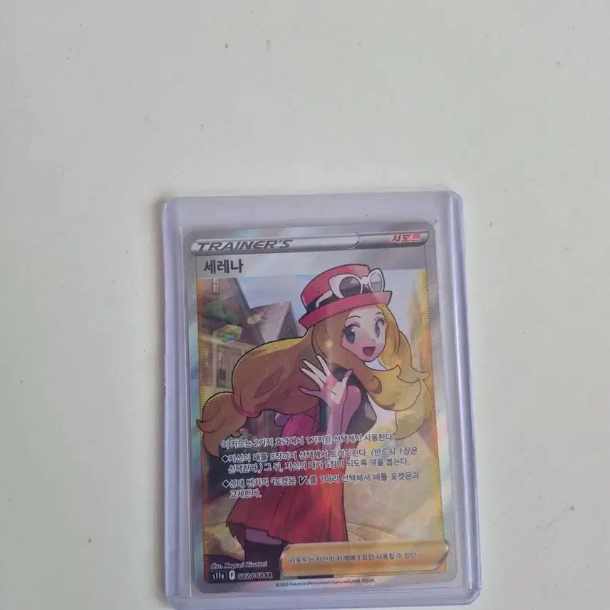 [BUNJANG] Serena SR Card / 세레나 sr 판매