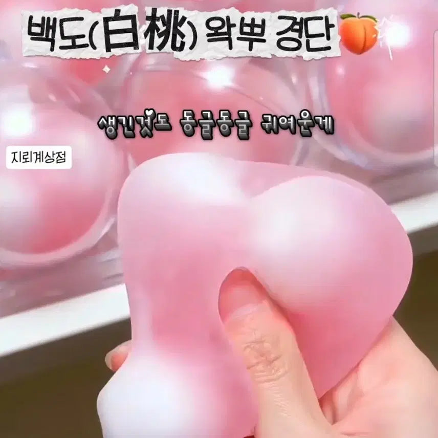 [BUNJANG] Peach &