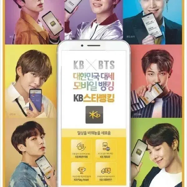 [BUNJANG] BTS KB Bank Poster Set (3 types) / bts KB bank poster 방탄 국민은행 포스터 3종