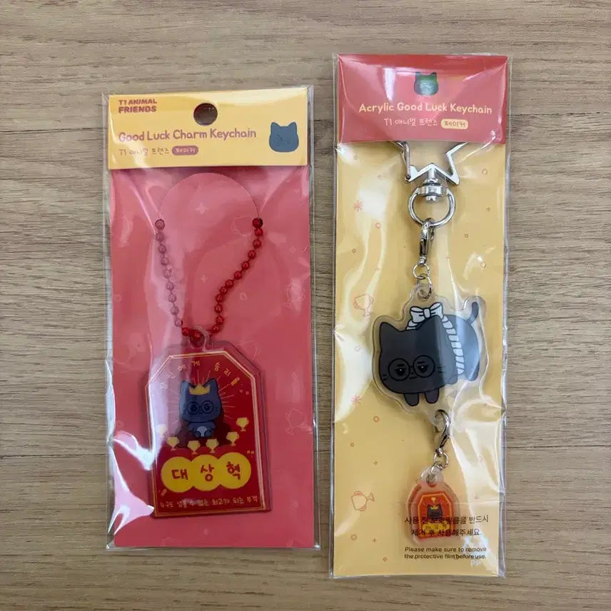 [BUNJANG] T1 Animals Faker Charm Keychain / 티원 애니멀즈 페이커 부적 키체인 키링