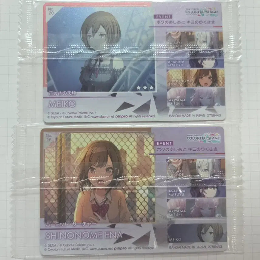 [BUNJANG] Project Sekai Nijiyon Series: Lower Vol. 2 Mei &amp; Ena Bundle / 프로세카 웨하스 니고 로워 메이코 에나 일괄