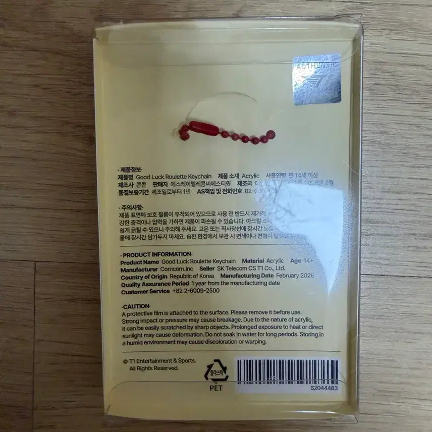 [BUNJANG] T1 Animals Lucky Pouch Roulette Keychain / 티원 애니멀즈 복주머니 룰렛 키체인 키링