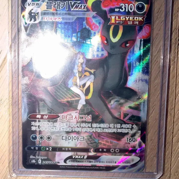 [BUNJANG] Pokemon Card Umbreon VMAX Dark 245/184 CSR / 포켓몬 카드 블래키 VMAX 다이아크 245/184 CSR