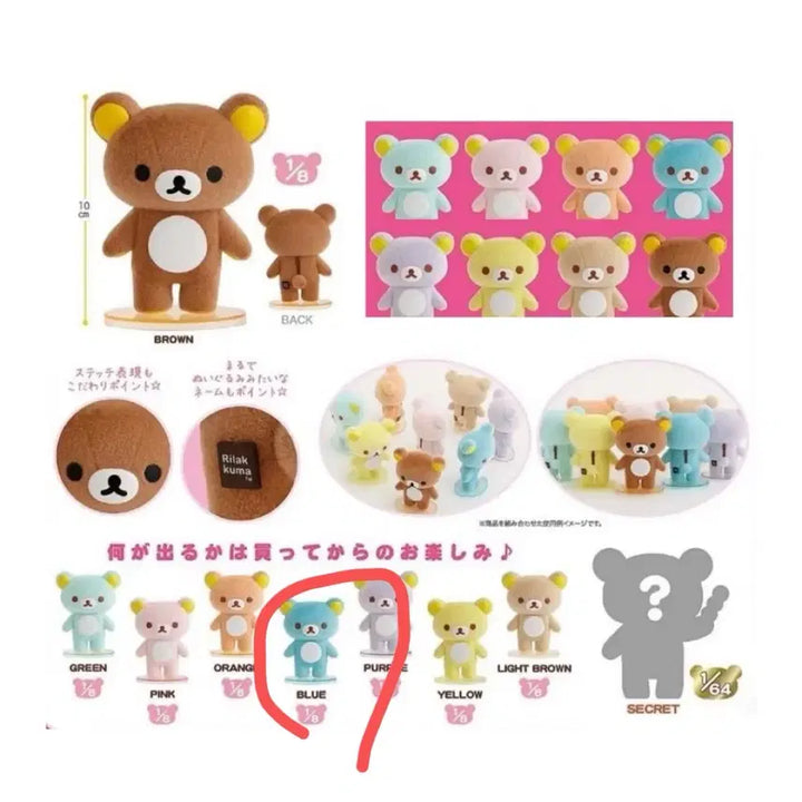 [BUNJANG] Rilakkuma Sherbet Color Figure / 리락쿠마 샤베트 컬러 피규어