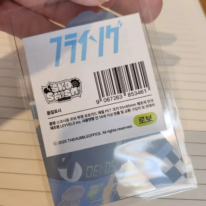 [BUNJANG] Scythism Robo Transparent Acrylic Photocard / 스코시즘 로보 투명 아크릴 포카