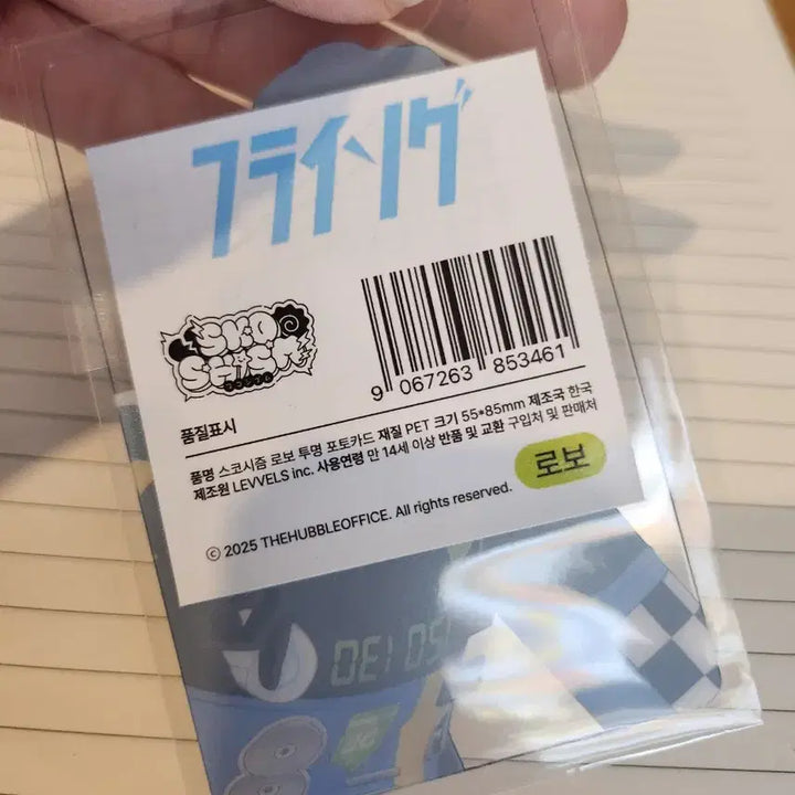 [BUNJANG] Scythism Robo Transparent Acrylic Photocard / 스코시즘 로보 투명 아크릴 포카