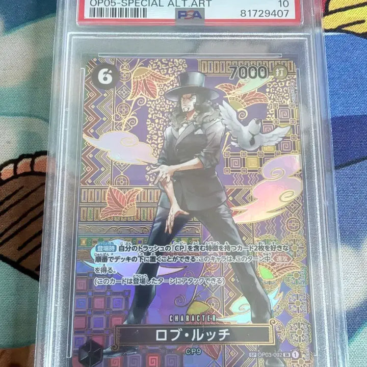 [BUNJANG] One Piece Card Rob Lucci OP03-092 SP Parallel PSA 10 Japanese / 원피스 카드 로브 루치 OP03-092 SP 패러렐 PSA10 일판