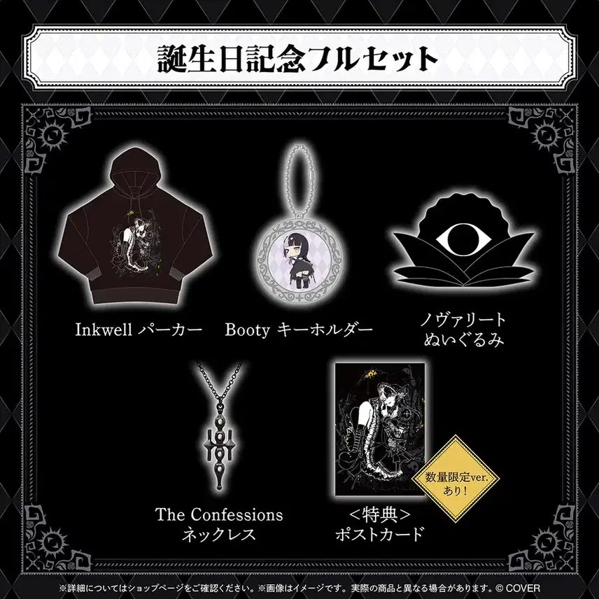 [BUNJANG] 2025 Shiori Novella Birthday Goods Set / 2025 시오리 노벨라 생일굿즈 세트