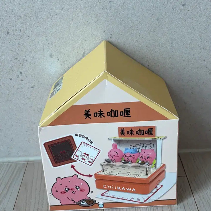 [BUNJANG] Chiikawa Spicy Curry Stamp Figure (Sealed) / 치이카와 매운카레 스탬프 피규어 미개봉