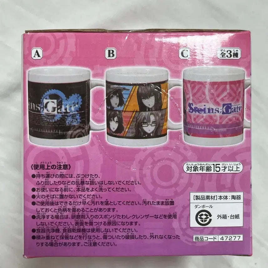 [BUNJANG] Steins;Gate Mayuri &amp; Ferris NyanNyan Mug Cup / 슈타인즈게이트 마유리&amp;페이리스냥냥 머그컵