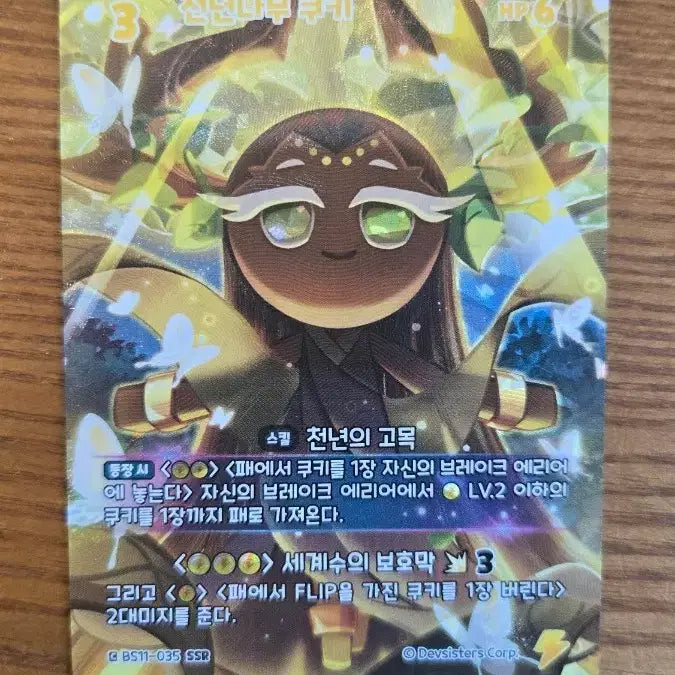 [BUNJANG] Cookie Run Braveens Millennium Tree Cookie SSR Card / 쿠키런 브레이버스 천년나무 쿠키 ssr카드 (킹덤,오븐브레이크)