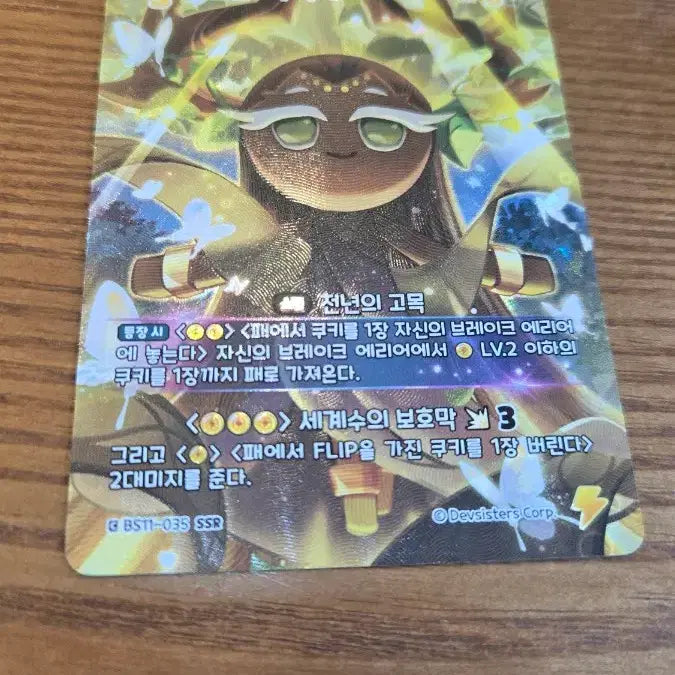 [BUNJANG] Cookie Run Braveens Millennium Tree Cookie SSR Card / 쿠키런 브레이버스 천년나무 쿠키 ssr카드 (킹덤,오븐브레이크)