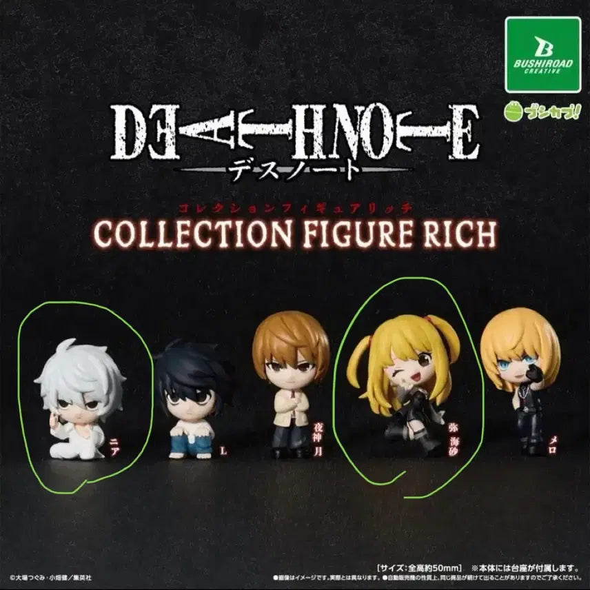 [BUNJANG] Death Note Collection Figure Set - L &amp; Near, Misa (Sealed) / 데스노트 컬렉션 피규어 리치 니아, 미사 일괄 (미개봉)
