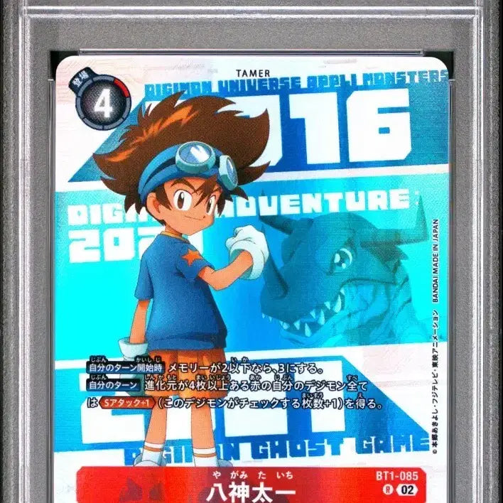 [BUNJANG] Digimon Japanese Premium Bandai Tai Kamiya PSA 10 Graded Card / 디지몬 일판 프리미엄 반다이 신태일 PSA10