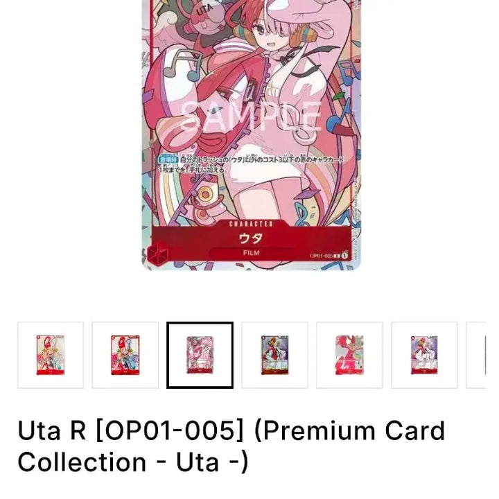 [BUNJANG] Uta Premium Card Collection PSA 10 One Piece Card / (급처) 일판 우타 프리미엄 카드 컬렉션 PSA10 원피스 카드