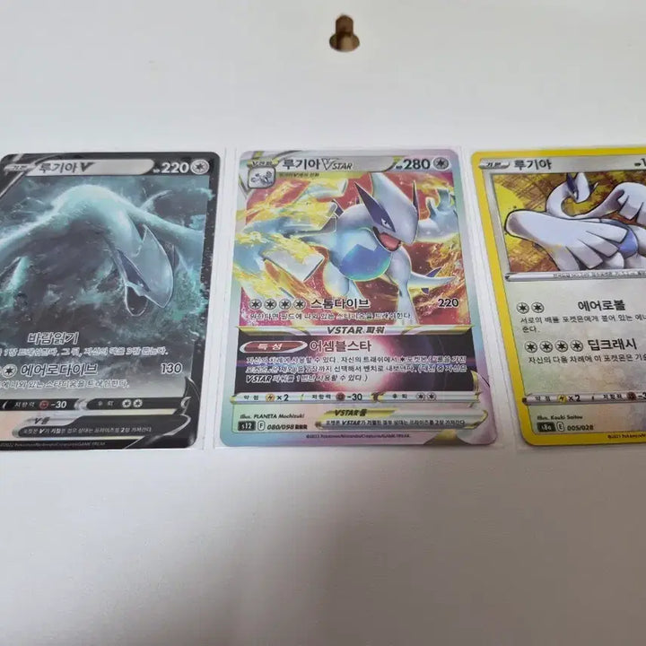 [BUNJANG] Pokemon Card Lugia 3 Types / 포켓몬카드 루기아 3종