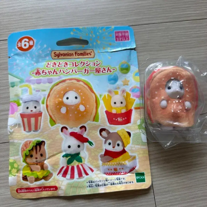 [BUNJANG] Sylvanian Families Blind Bag Baby Hamburger Toy / 실바니안 블라인드백 아기햄버거