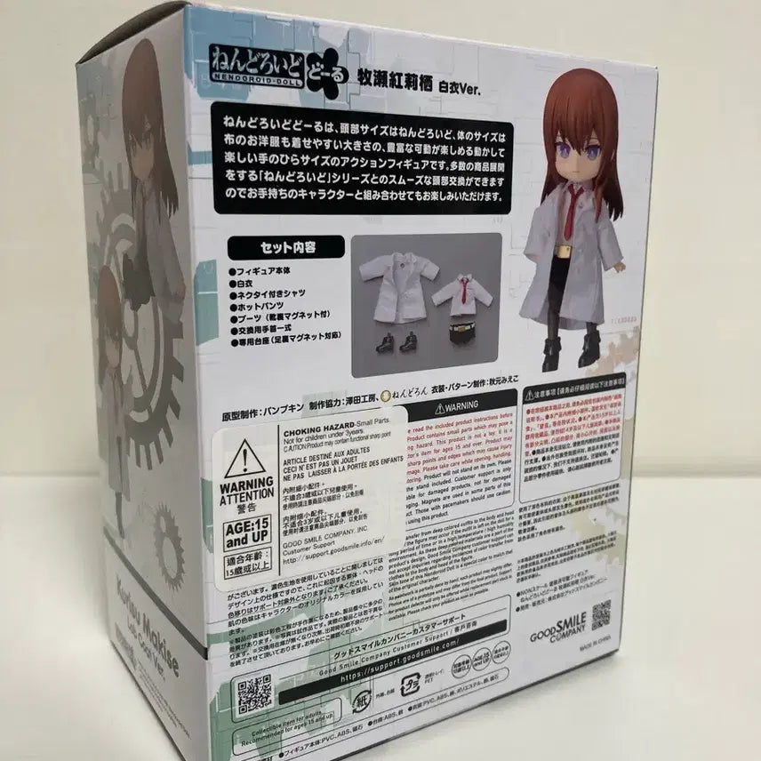 [BUNJANG] Makise Kurisu Steins;Gate Nendoroid / (미개봉) 마키세 크리스 넨도 돌 백의 슈타게 슈타인즈 게이트 넨도로이드