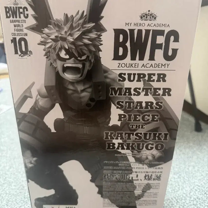 [BUNJANG] My Hero Academia BWFC Katsuki Bakugo Figure / 미개봉/택포7.5) 나의히어로아카데미아 BWFC 바쿠고 02 피규어