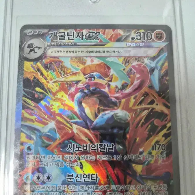 [BUNJANG] Greninja SAR RR Trading Card - Mint Condition Bundle / 개굴닌자 sar rr 상태 s급 일괄 판매합니다
