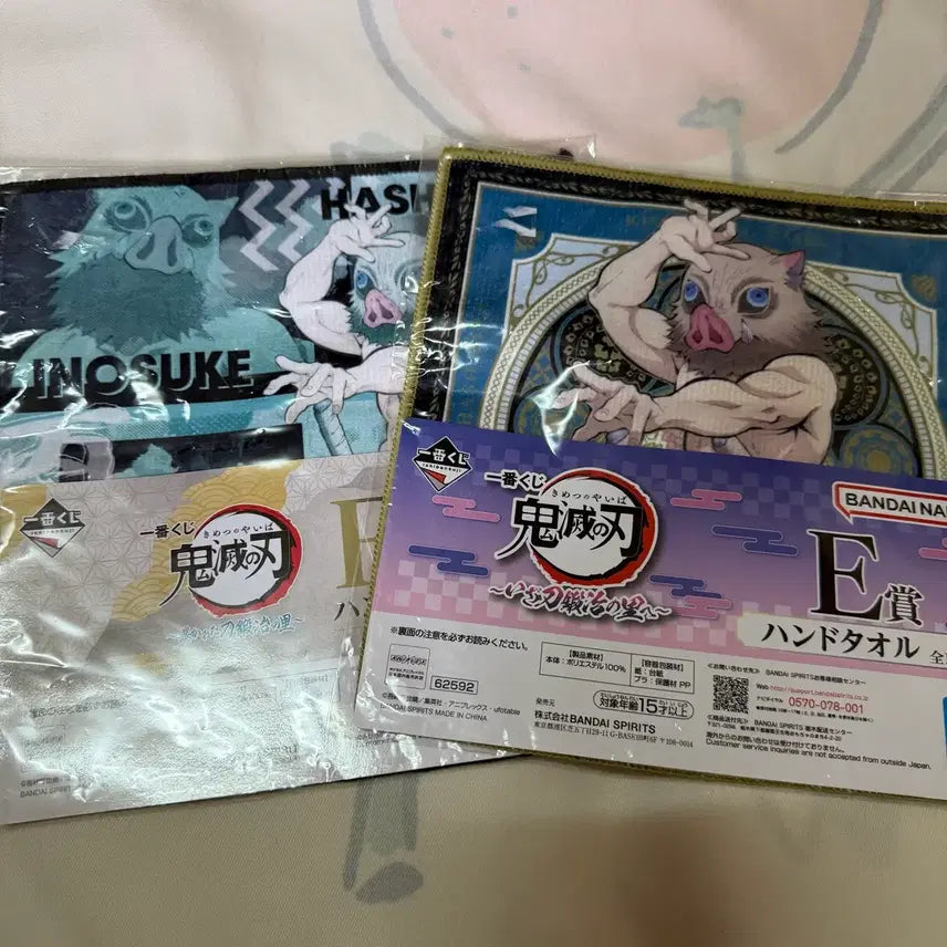 [BUNJANG] Demon Slayer Inosuke Towel Bundle Set / 귀멸의 칼날 이노스케 타올 일괄 판매